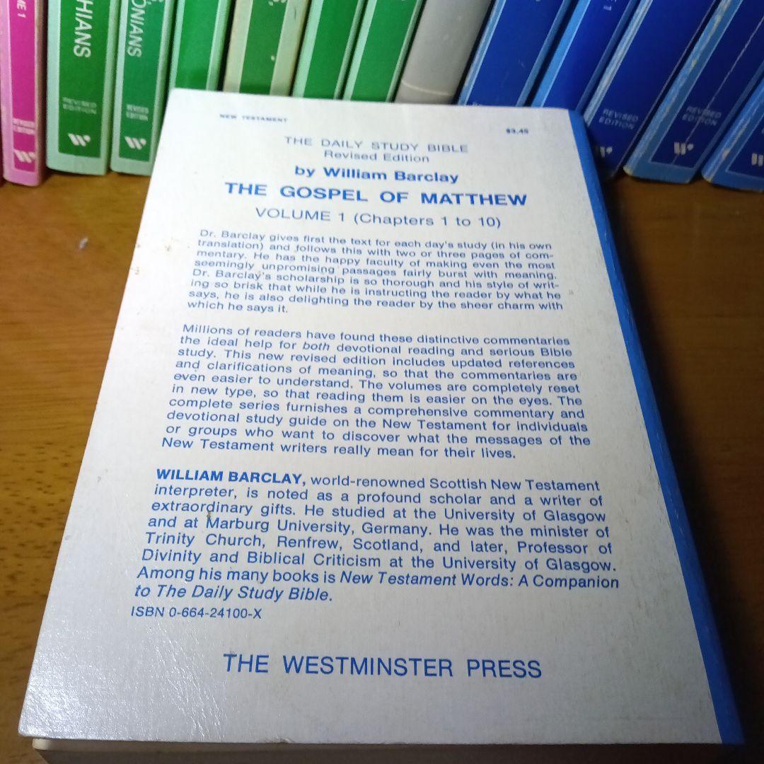 ウィリアム・バークレー〔マタイによる福音書改訂版他全17巻〕新約聖書注解シリーズ