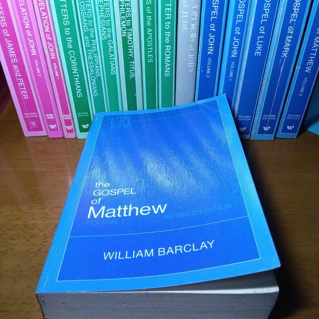 ウィリアム・バークレー〔マタイによる福音書改訂版他全17巻〕新約聖書注解シリーズ