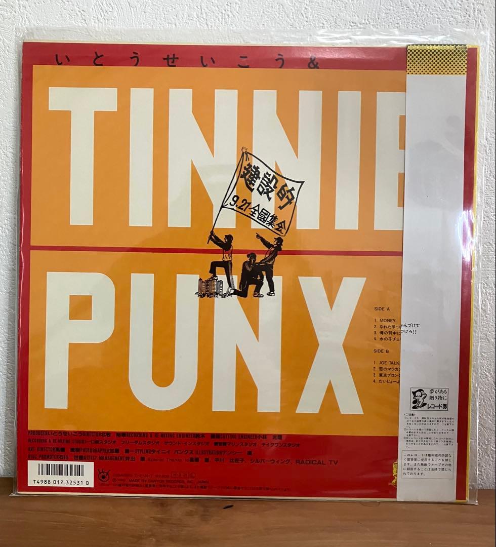 レアLP◎tiny punx/建設的/いとうせいこう藤原ヒロシ