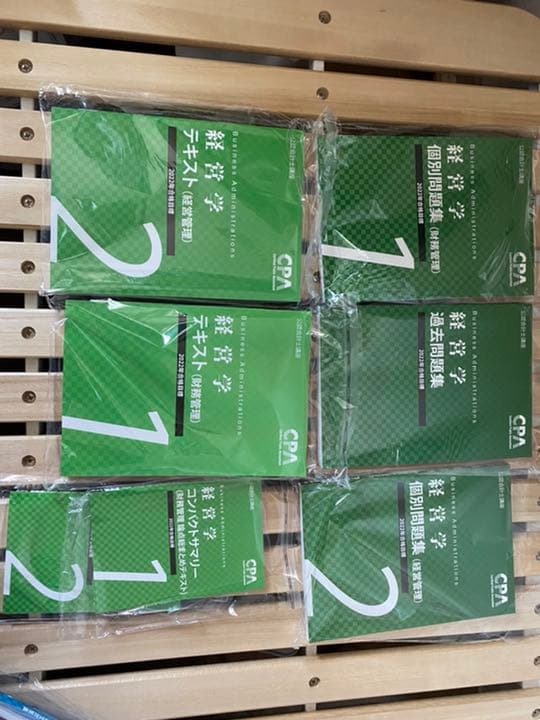 公認会計士　論文式試験　対策教材