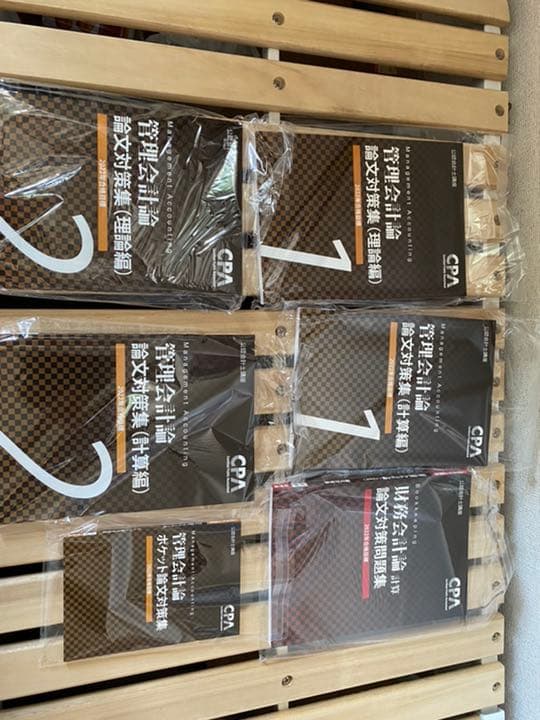 公認会計士　論文式試験　対策教材