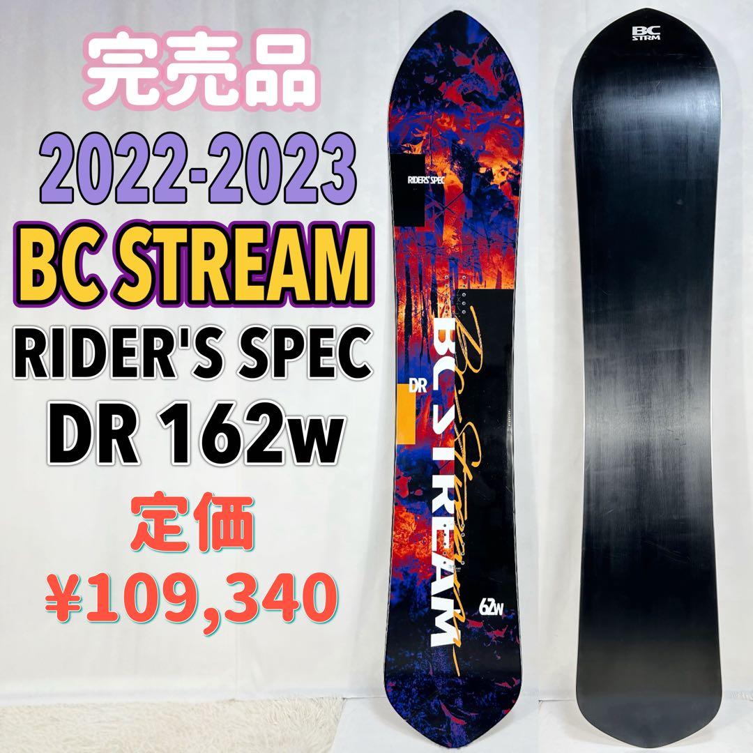 即日発送 BC STREAM 22-23 RIDER'S SPEC DR 62w