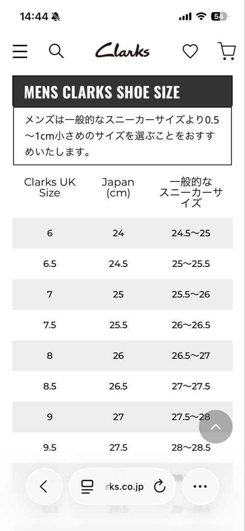 最終値下げ　新品/未使用　クラークス　デザートブーツ　27.5cm 茶色