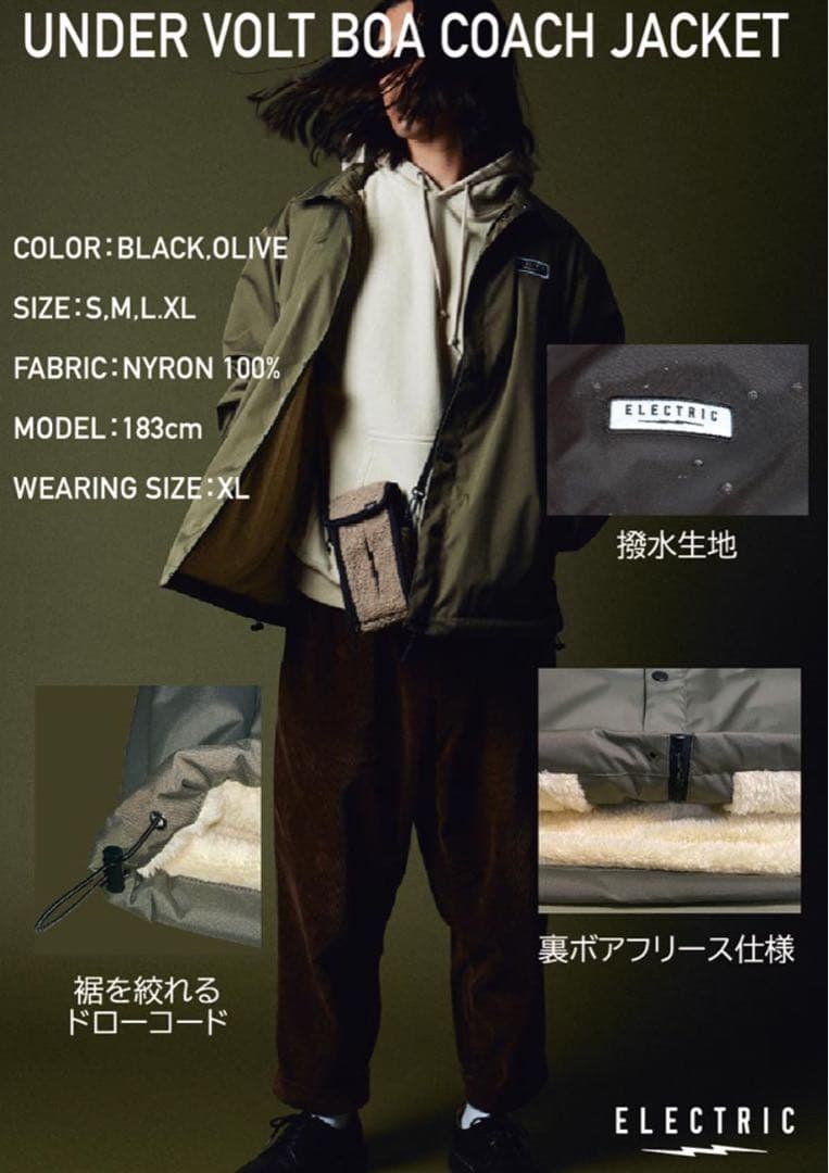 ELECTRICのボアコーチジャケットXL 更にお値下げ‼️‼️