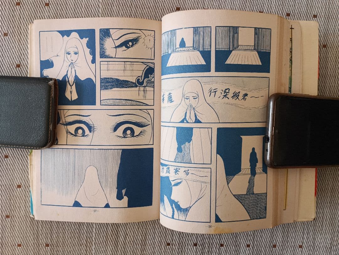 m*o様 貸本コミックス　怪談 尼僧さんげ