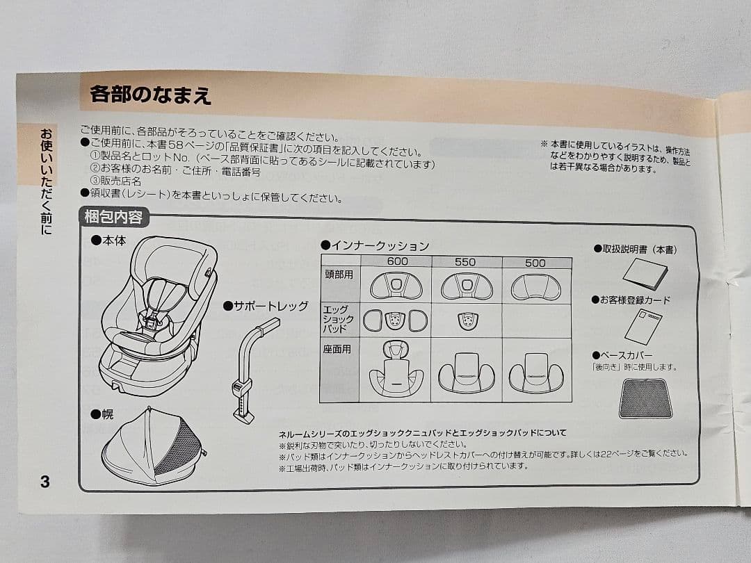 コンビ ネルーム エッグショック NF-500 チャイルドシート