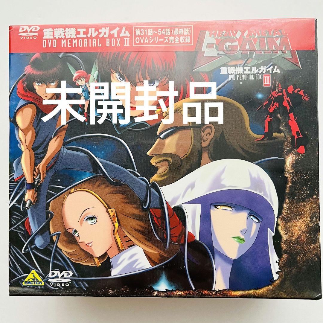 重戦機エルガイム DVD MEMORIAL BOX Ⅱ〈5枚組〉