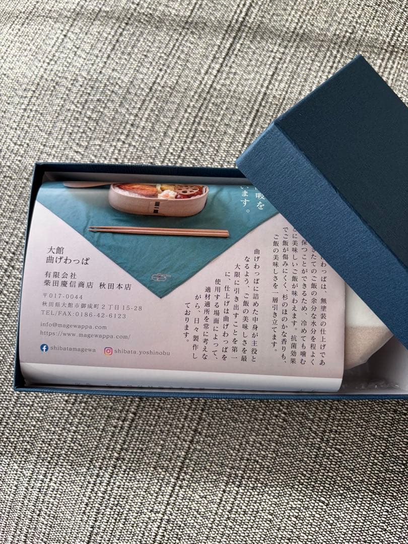 柴田慶信商店　こまち　曲げわっぱ弁当箱