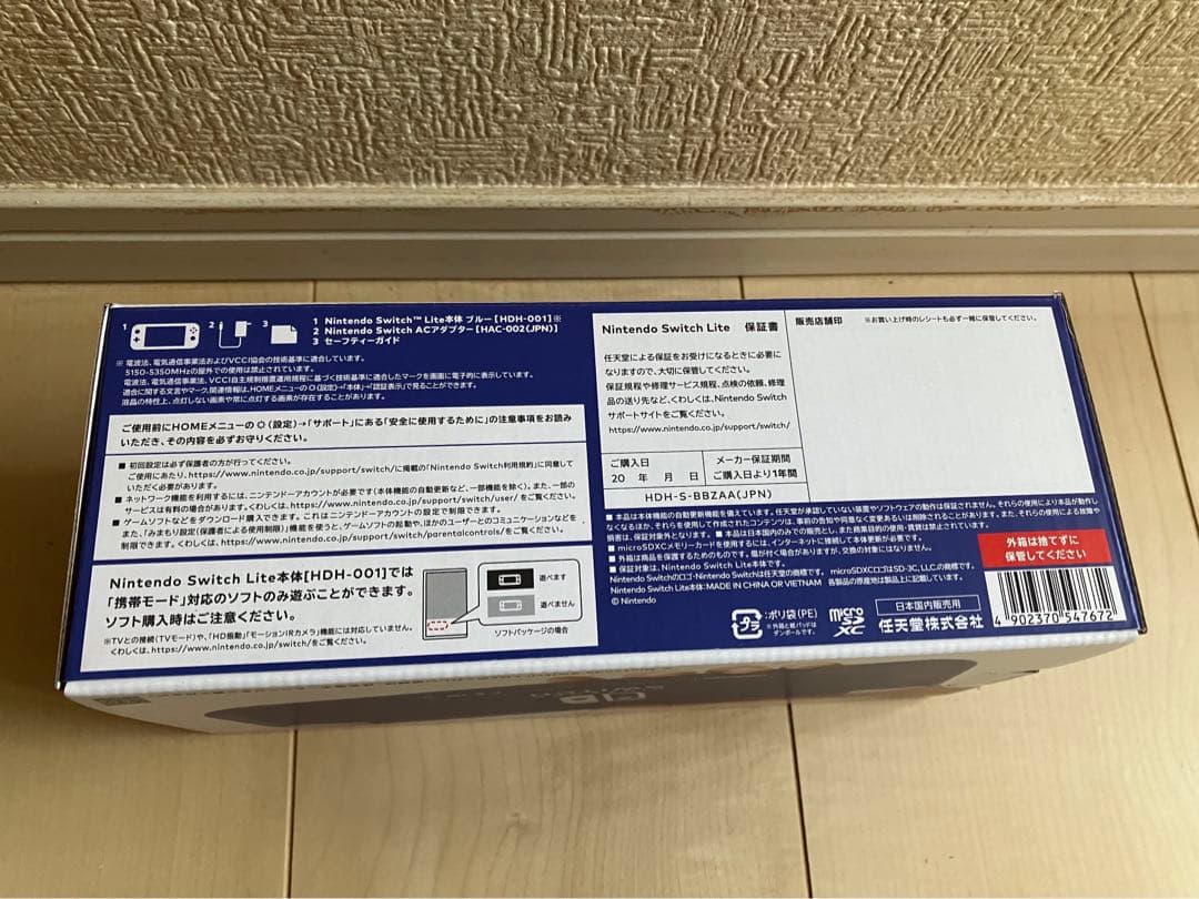 【新品未開封】Nintendo Switch Lite　ブルー