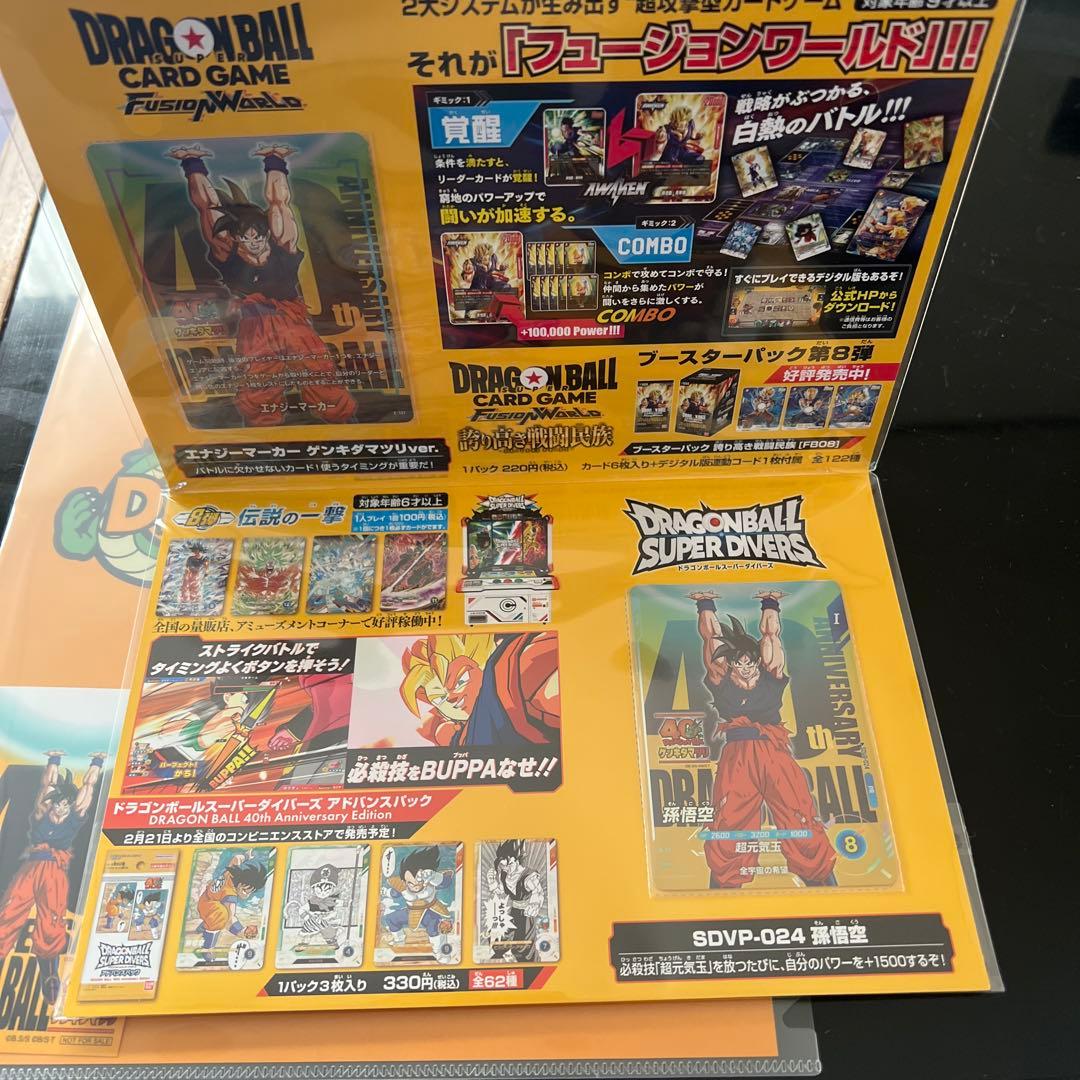 ゲンキダマツリ 入場特典 3種