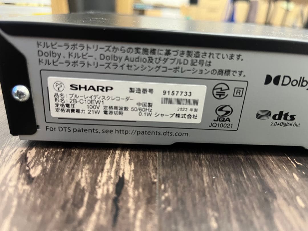 SHARP 2B-C10EW1 2022年製　ブルーレイレコーダー