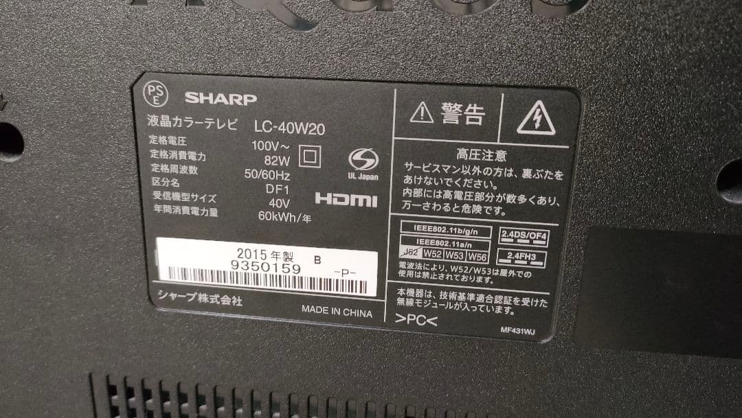 【12/25まで値下中】シャープ AQUOS40V型 液晶テレビ 2015年製