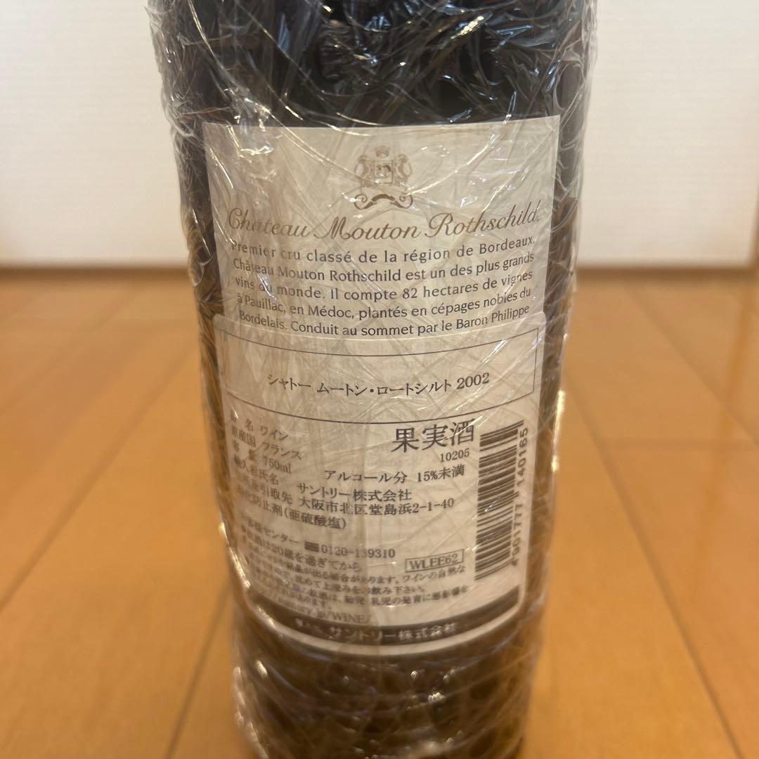 ワイン Chateau Mouton Rothschild 2002