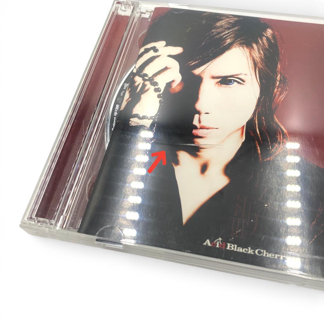 【CD】Acid Black Cherry / シングルCD 14枚セット
