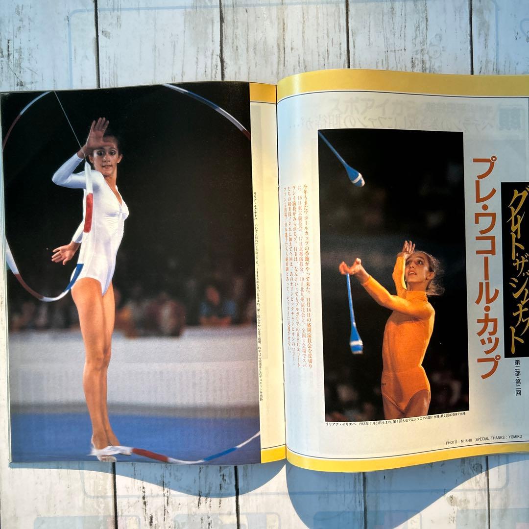 カール・ルイス表紙 月刊スポーツアイ1985年12月号 希少レア