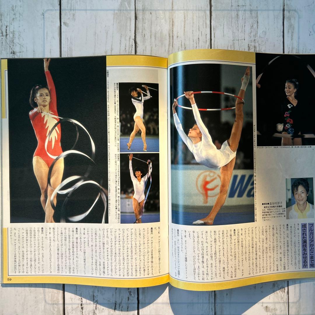 カール・ルイス表紙 月刊スポーツアイ1985年12月号 希少レア