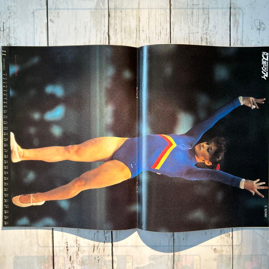 カール・ルイス表紙 月刊スポーツアイ1985年12月号 希少レア