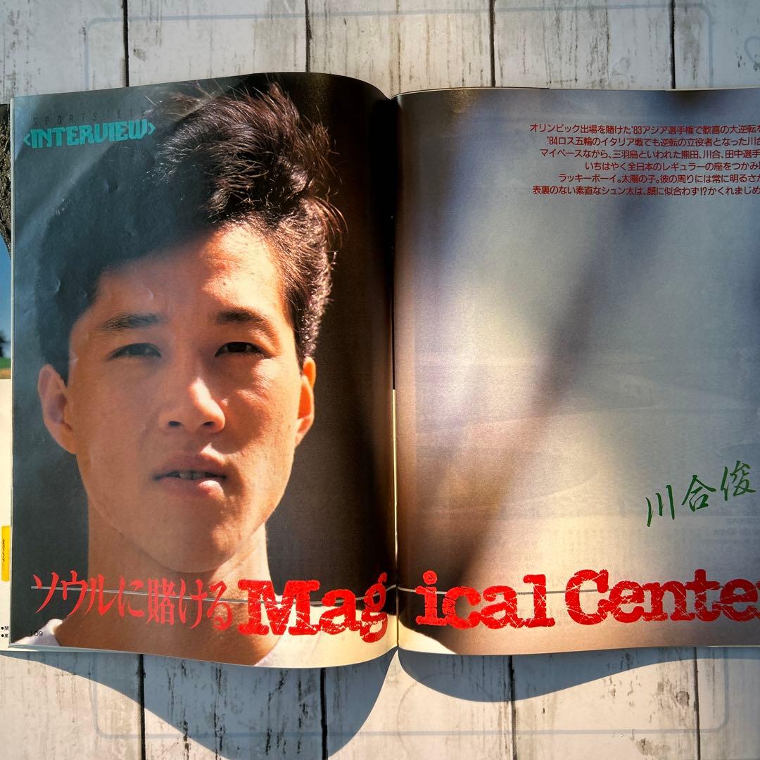 カール・ルイス表紙 月刊スポーツアイ1985年12月号 希少レア