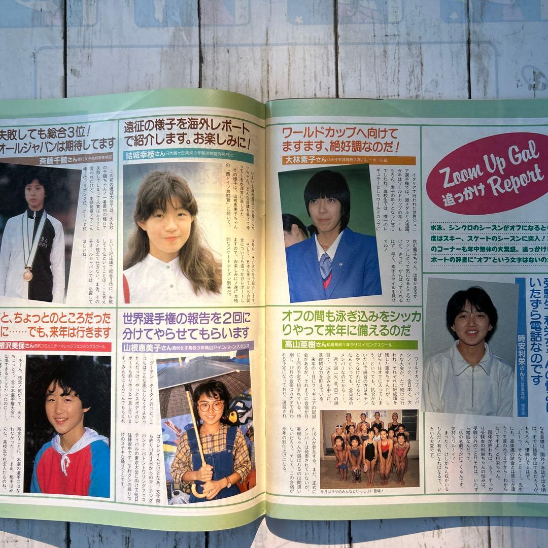 カール・ルイス表紙 月刊スポーツアイ1985年12月号 希少レア