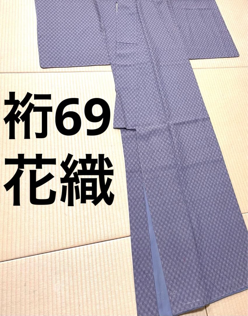 zato 花織 江戸小紋の染め 半色 身幅広め