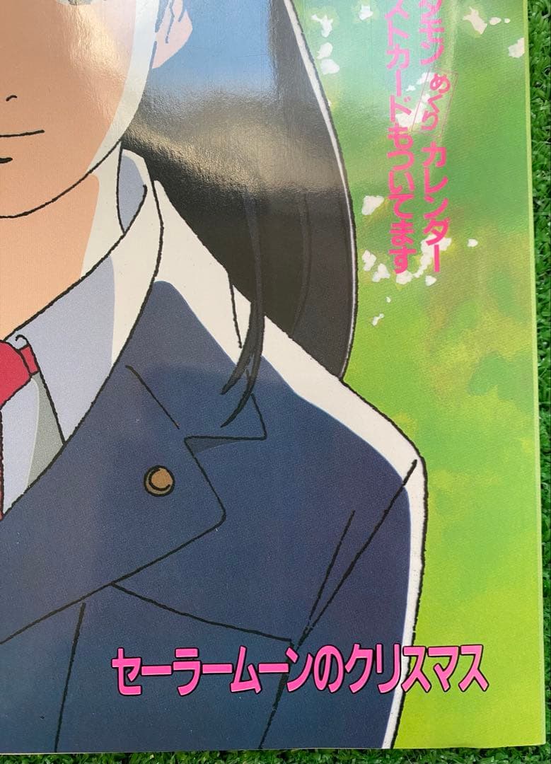【美品！】アニメージュ　1993年1月　海がきこえる　ジブリ　氷室冴子　宮崎駿