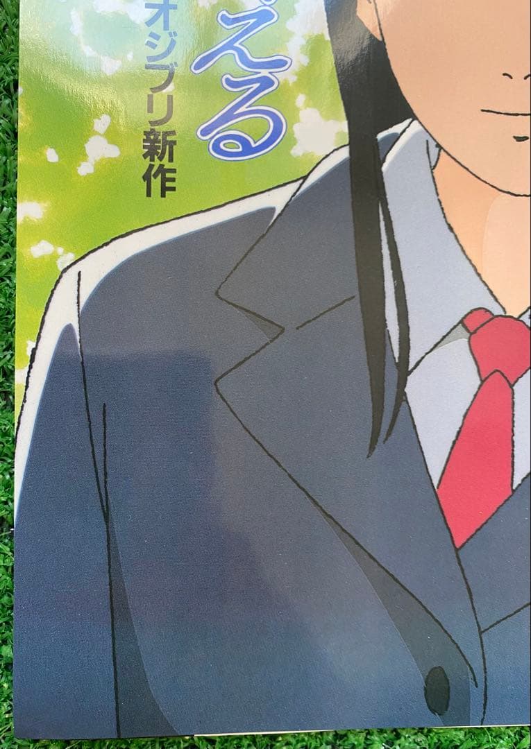 【美品！】アニメージュ　1993年1月　海がきこえる　ジブリ　氷室冴子　宮崎駿