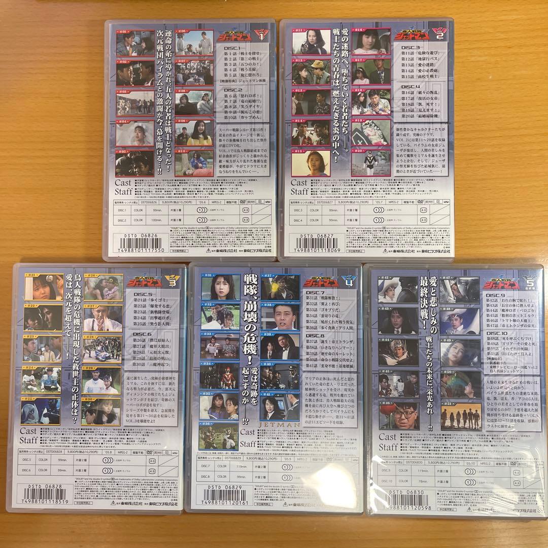 DVD 鳥人戦隊ジェットマン BOX