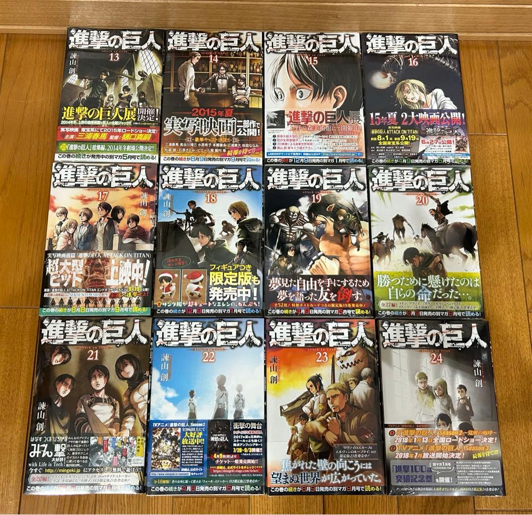 専用【全巻初版・未開封２２冊】進撃の巨人 全３４巻