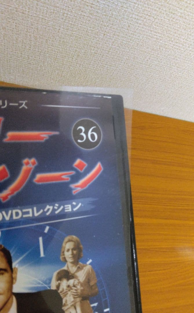 ミステリーゾーン 1～63+SPECIAL EDITION 64枚組