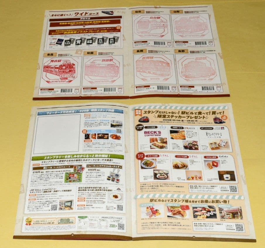 【ワイドコース】トレインスタンプラリー『 鉄道風景イラストプレート」全６枚セット