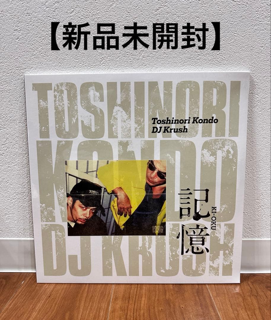 【新品】DJ KRUSH × 近藤等則 – 記憶（Ki-Oku） レコード