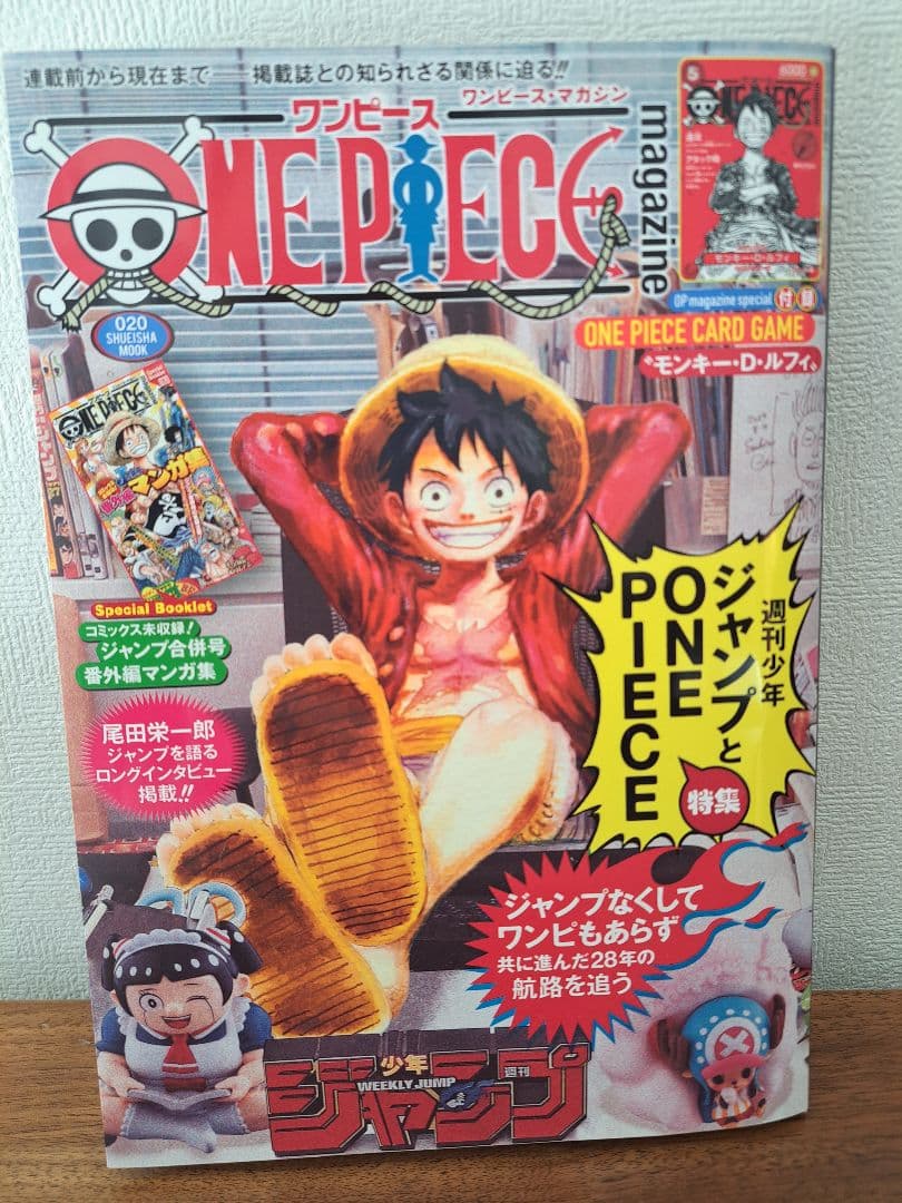 ❇️レア物　ワンピースマガジン VOl.20 ※プロモ付き