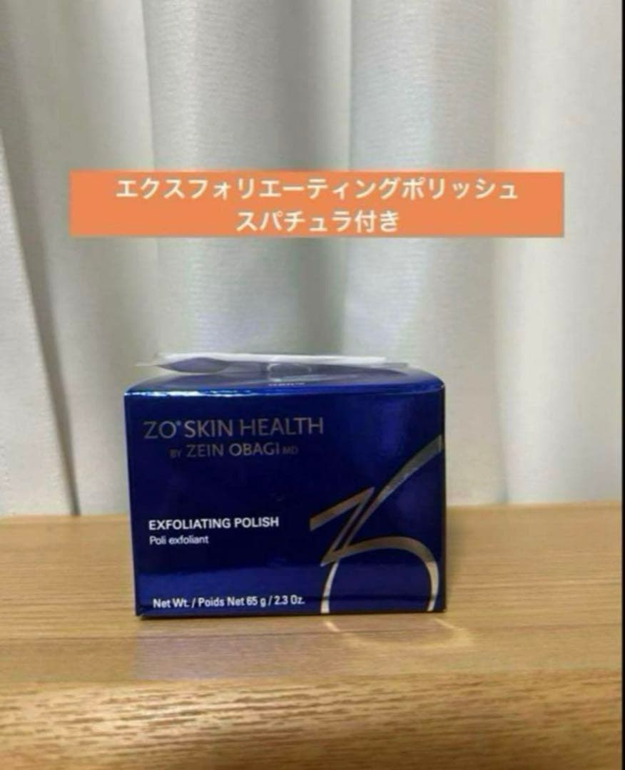【新品未開封】ゼオスキン　エクスフォリエーティングポリッシュ　スパチュラ付き
