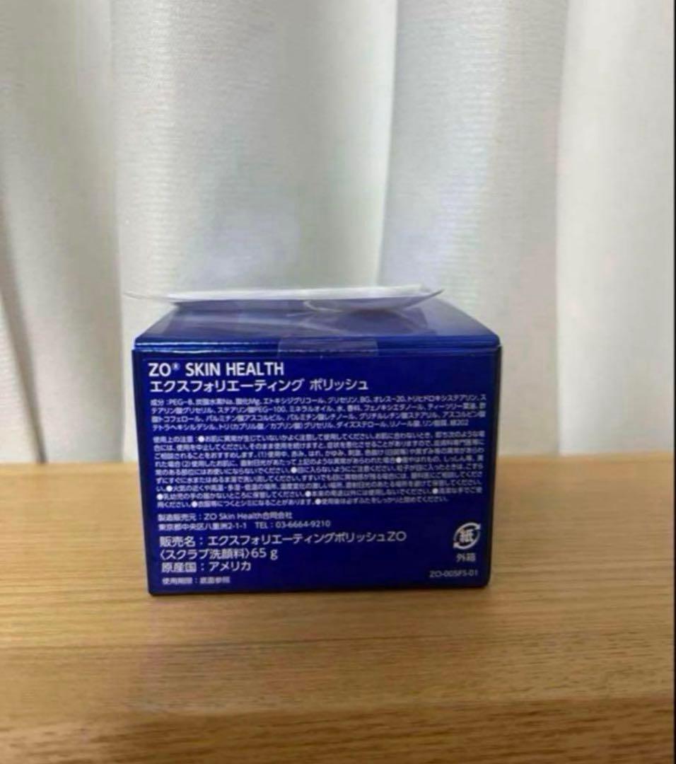 【新品未開封】ゼオスキン　エクスフォリエーティングポリッシュ　スパチュラ付き