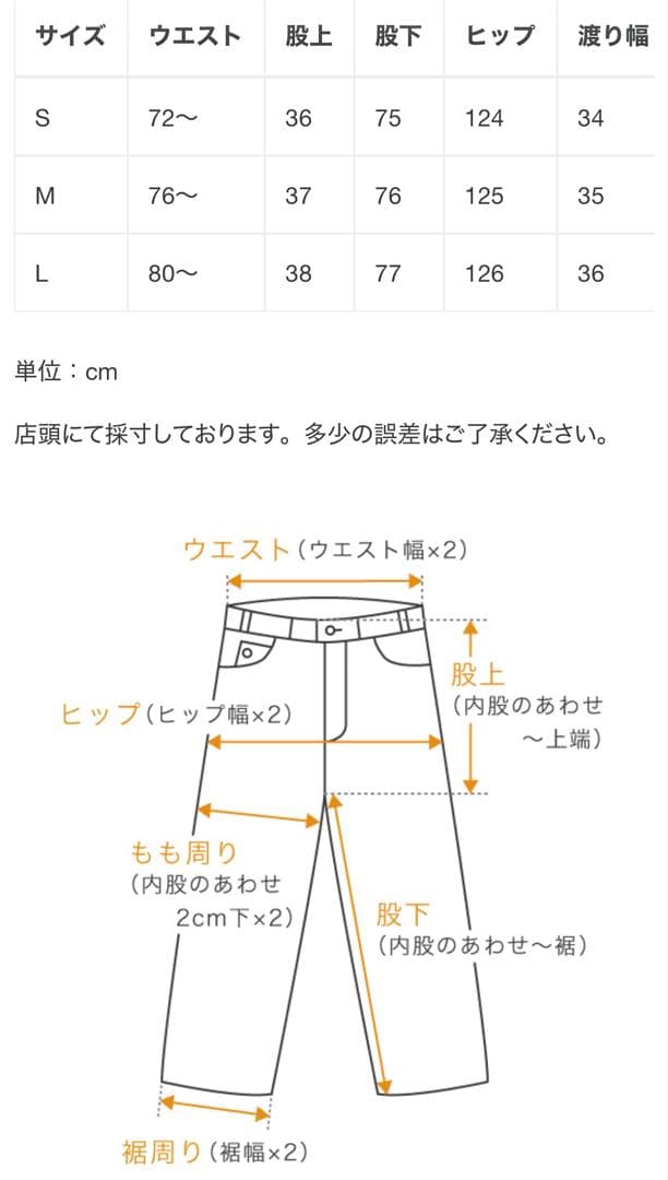 kiryuyrik サルエルパンツ　Mサイズ