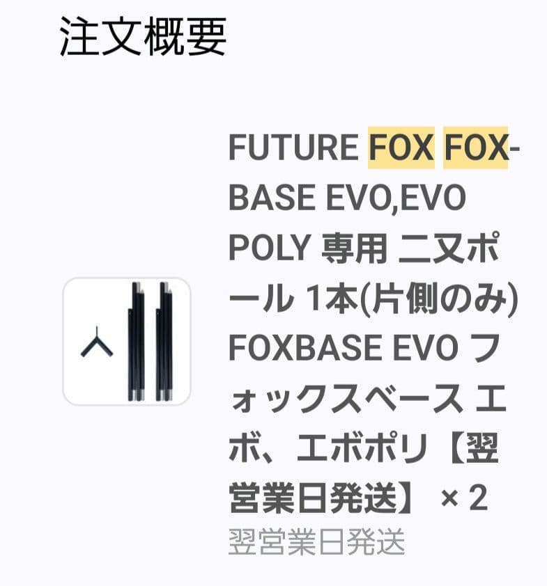 FUTURE FOX BASE EVO カーキフルセット キャンプ テント