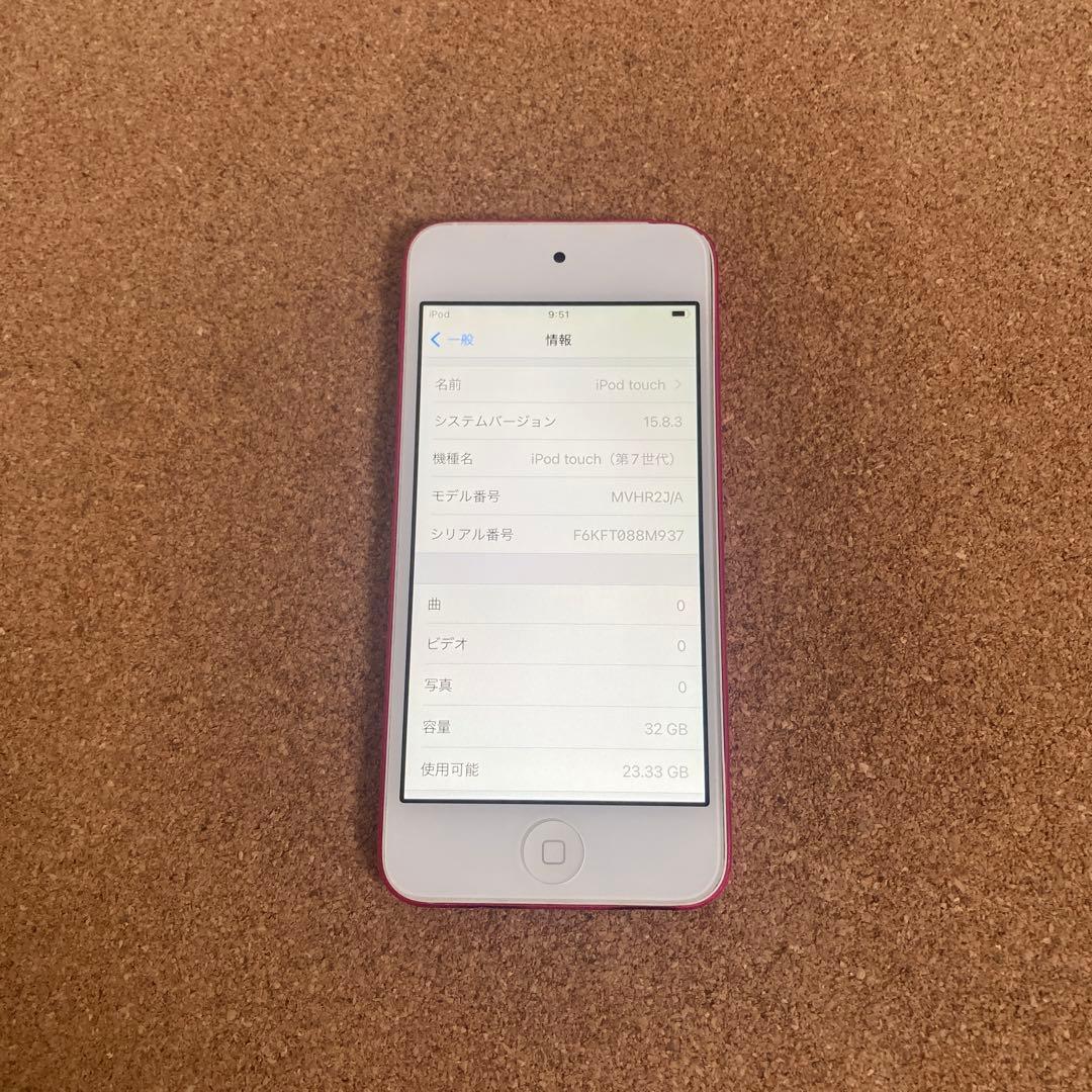 369【早い者勝ち】iPod Touch7 第7世代 32GB WIFIモデル☆
