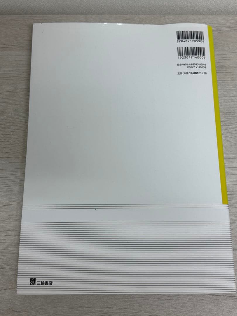 プライム脳神経外科 外科治療の最前線!エキスパートのテクニカルノート 4