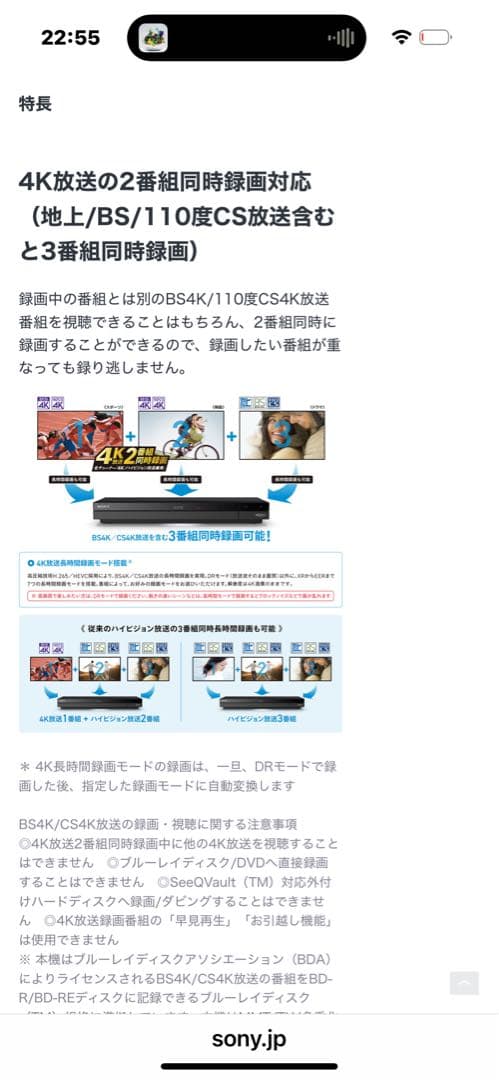 SONY BDZ-FBT4000 ブルーレイ/DVDレコーダー　4TB