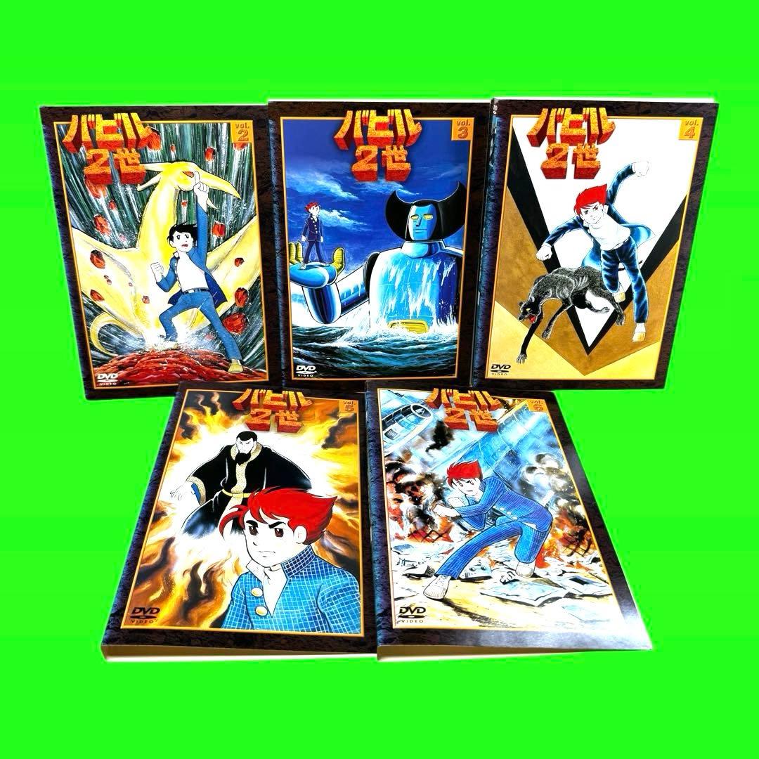 ケース付 バビル2世 DVD 全6巻 全巻セット