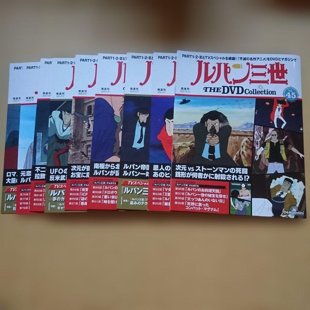 ルパン三世 THE DVD Collection 1-45巻セット