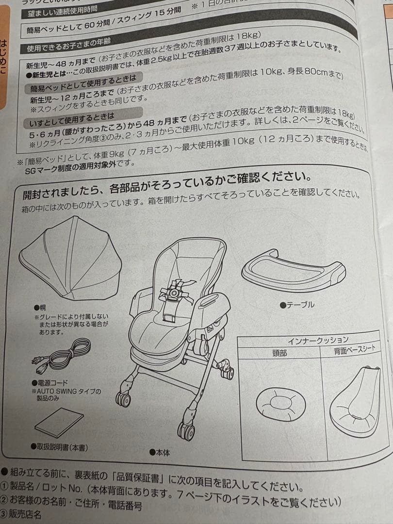 コンビ ネムリラ AUTO SWING BEDi Long スリープシェル EG