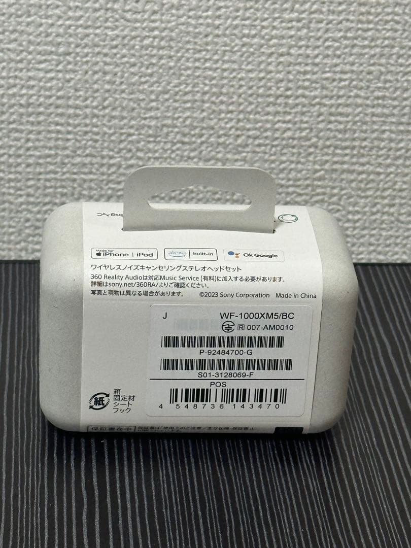 【新品未開封】SONY ワイヤレスイヤホン WF-1000XM5