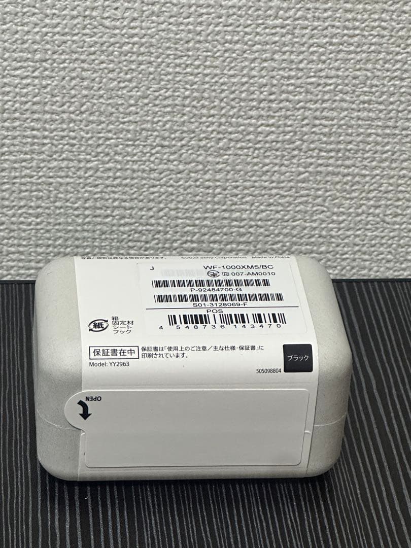 【新品未開封】SONY ワイヤレスイヤホン WF-1000XM5