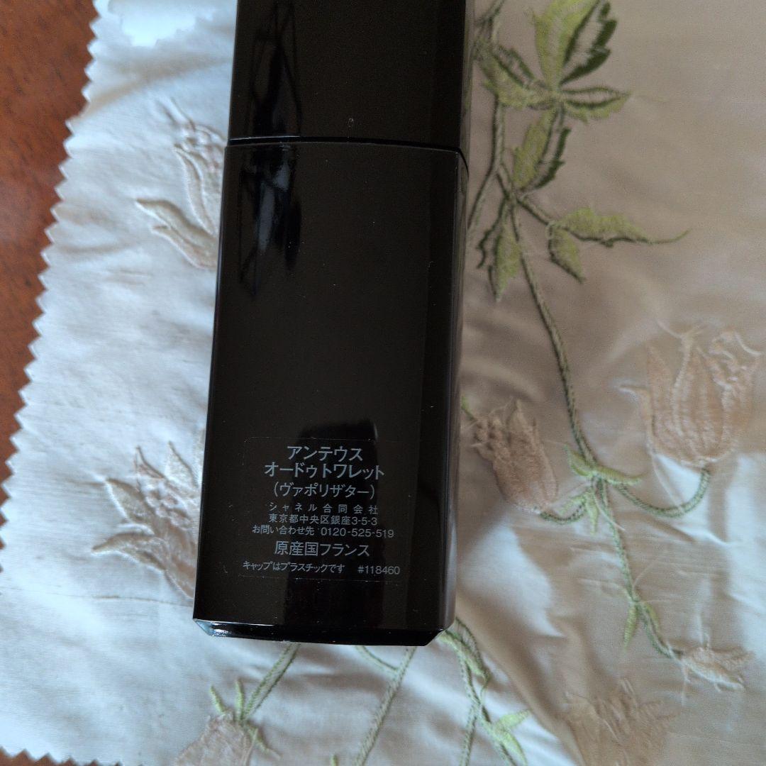 シャネル オードトワレ アンテウス 100ml