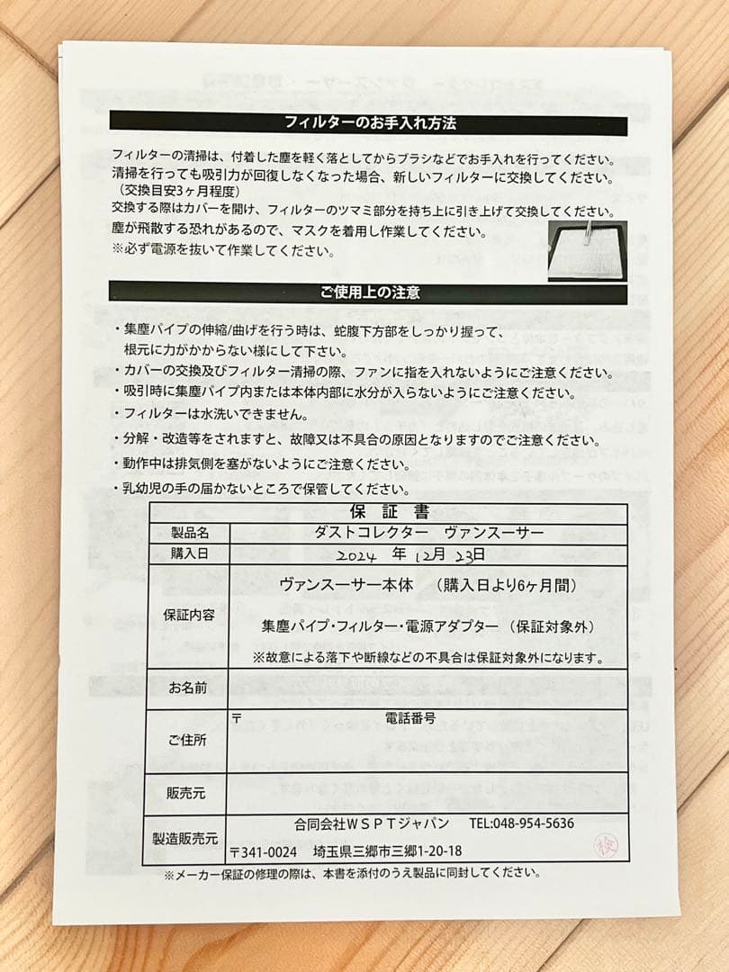 WSPT 集塵機ヴァンスーサーLED付2WAY