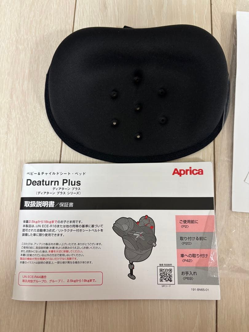Aprica ネイビー チャイルドシート　ディアターンプラス　アップリカ