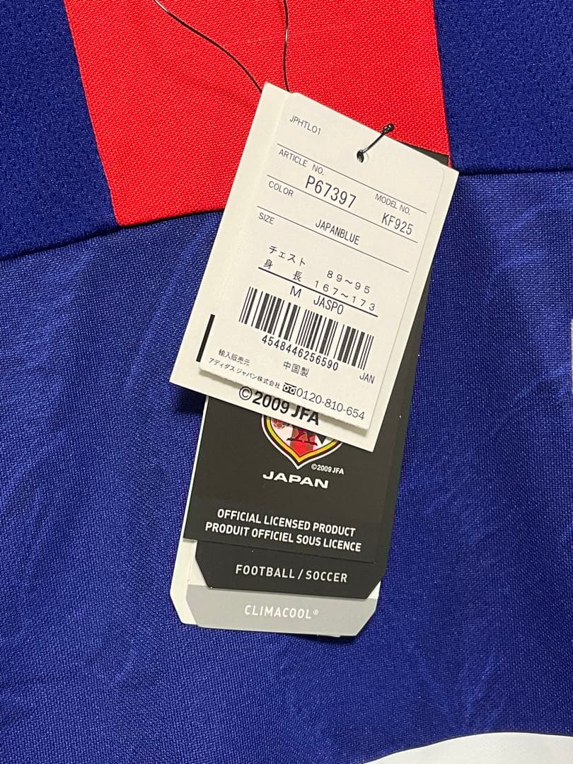 日本代表ユニフォーム　新品未使用　乾貴士選手の直筆サイン入り