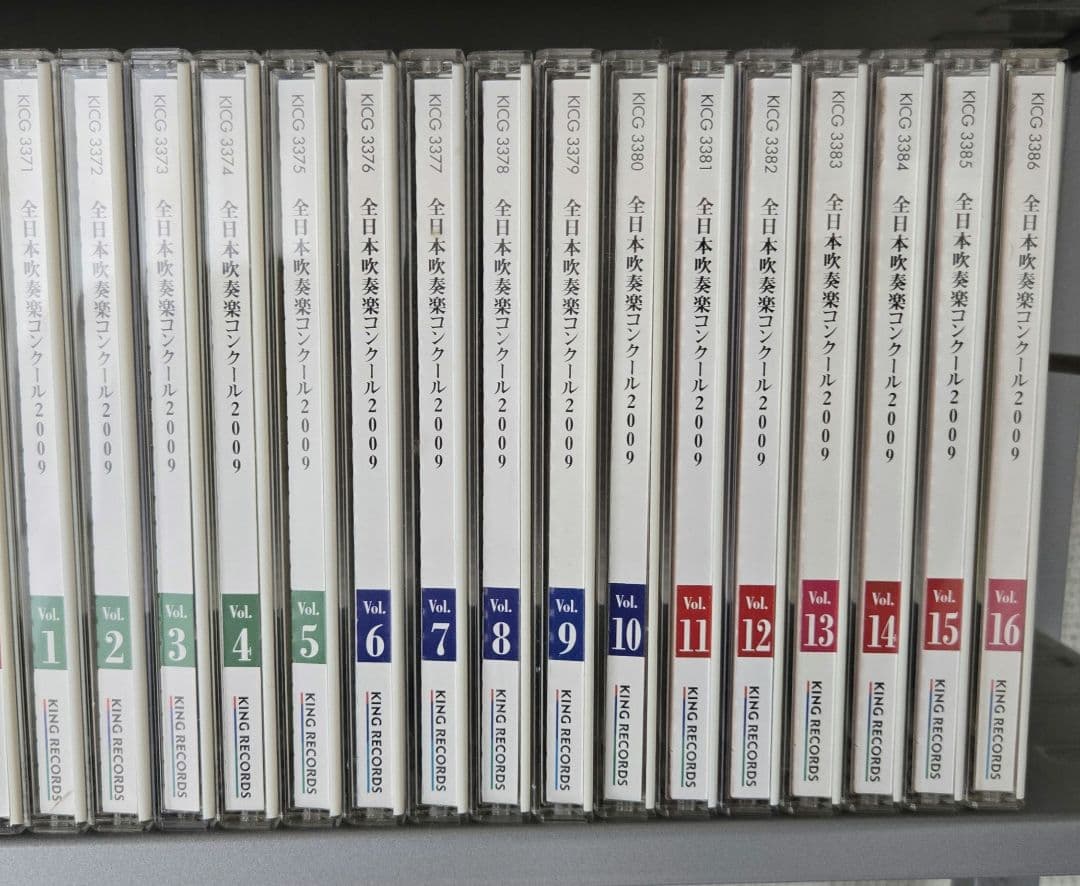 最終値 全日本吹奏楽コンクール2009 全巻セット