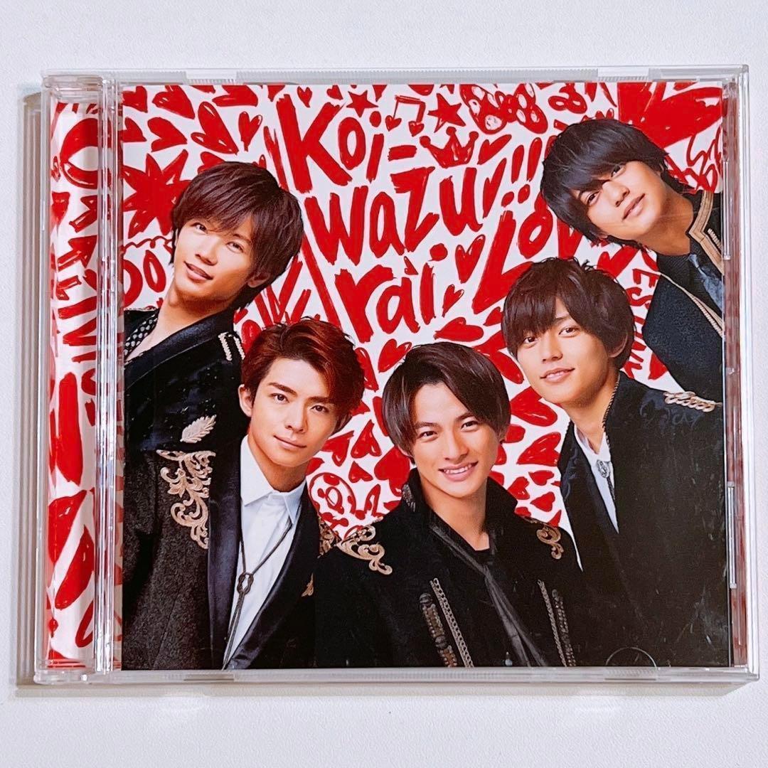 King & Prince koi-wazurai 通常盤 CD 美品！ 永瀬廉